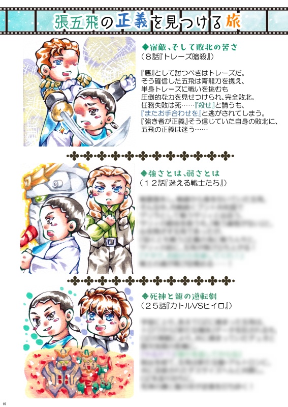 宇宙一張五飛がかっこいい