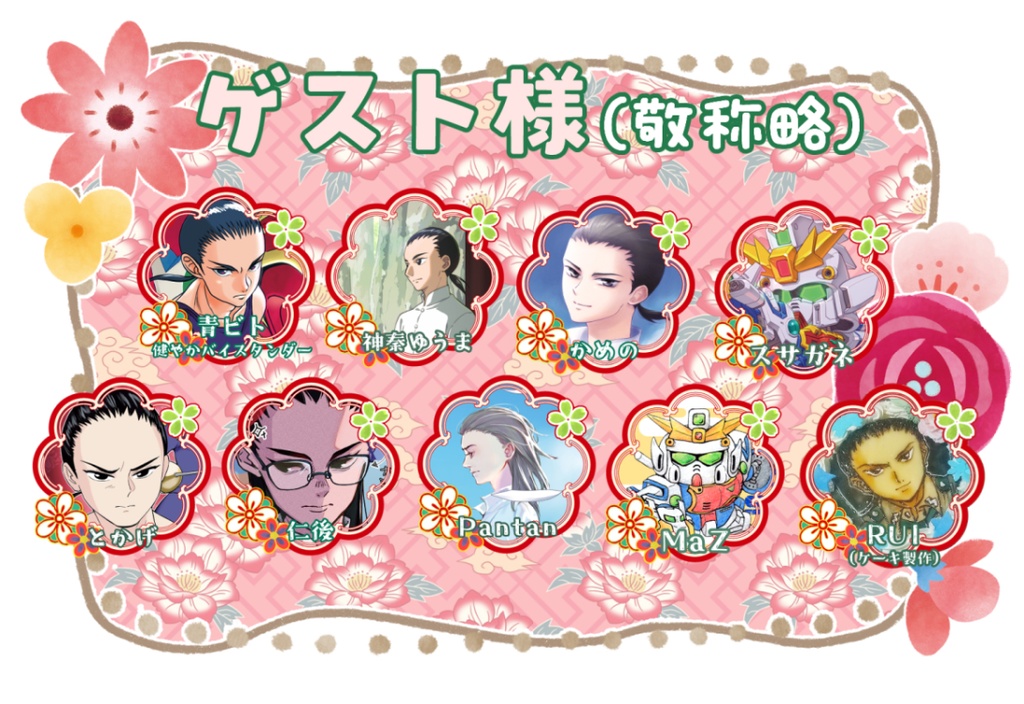 宇宙一張五飛がかっこいい