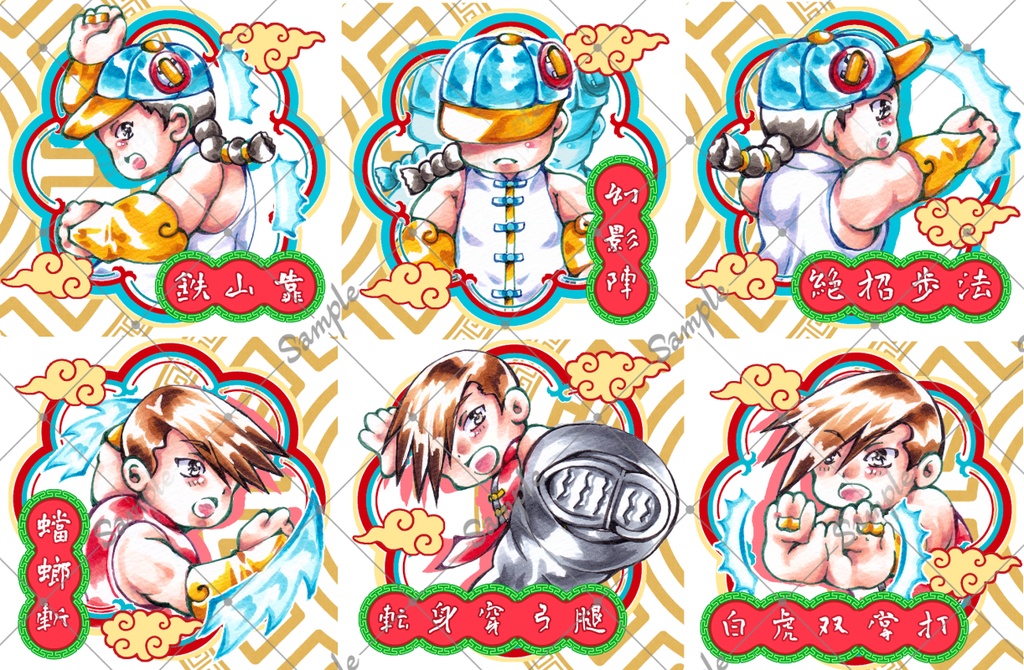 たたかう！ユンヤンシール