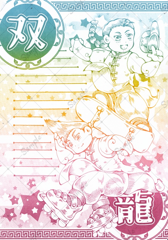 ユンヤングラデびんせん