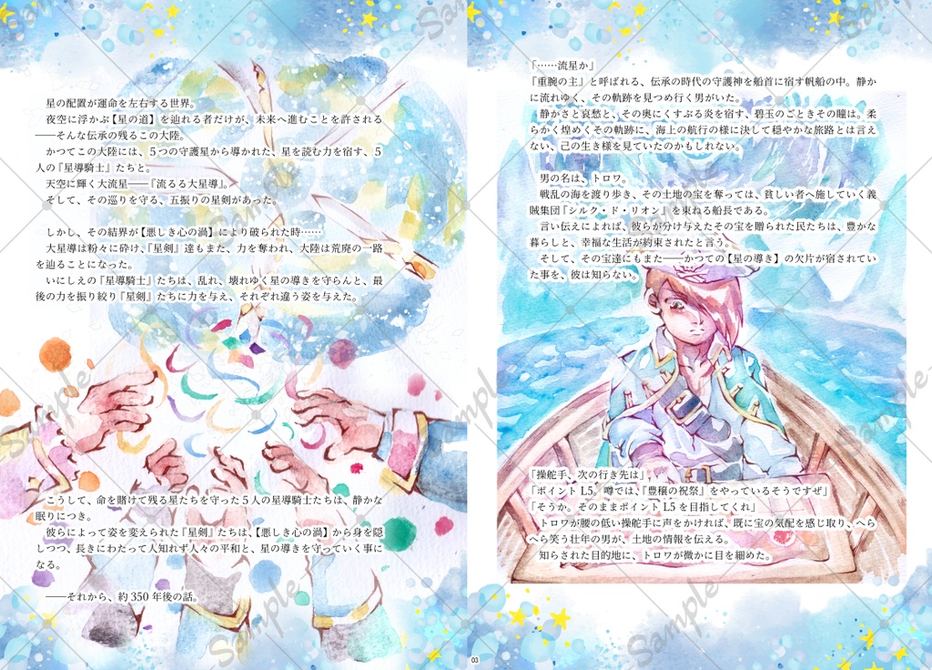 こんぺいとうのみちしるべ