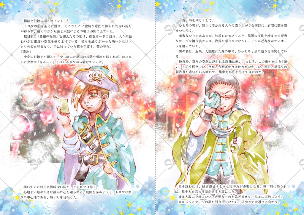 こんぺいとうのみちしるべ