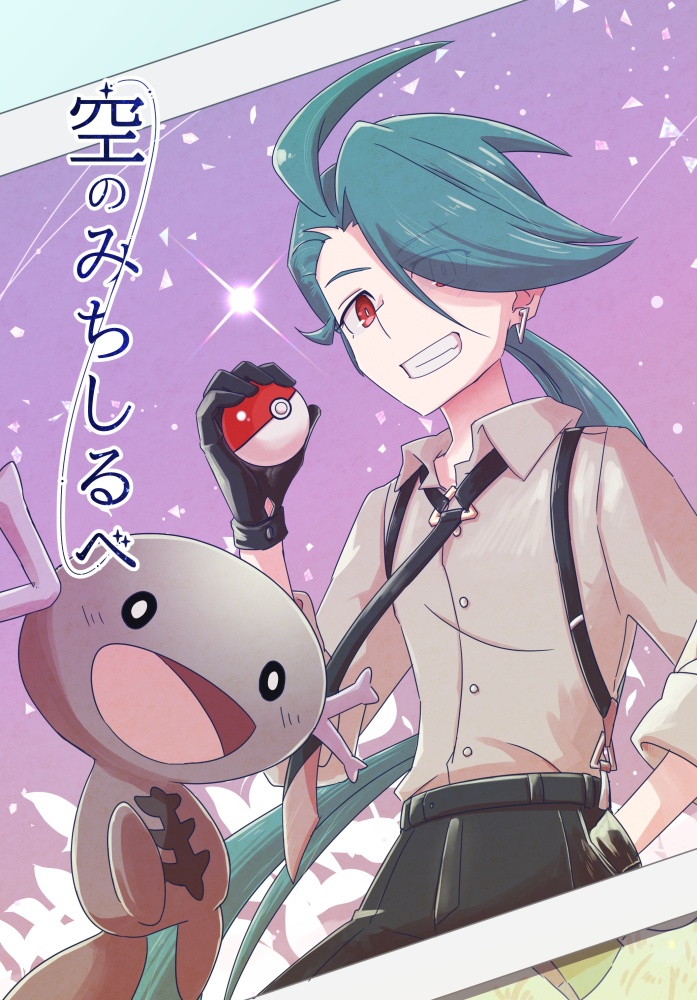 空のみちしるべ