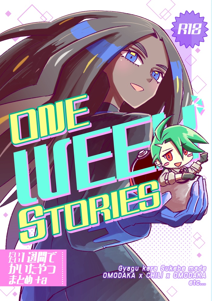 1/12　チャレ新刊