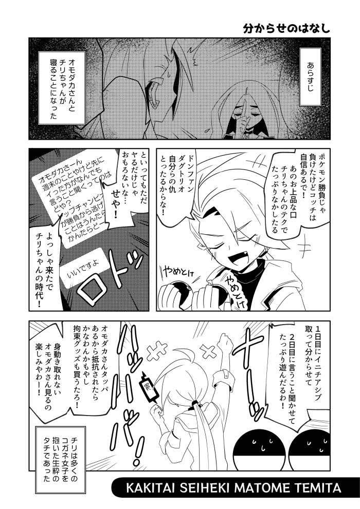 1/12 チャレ新刊