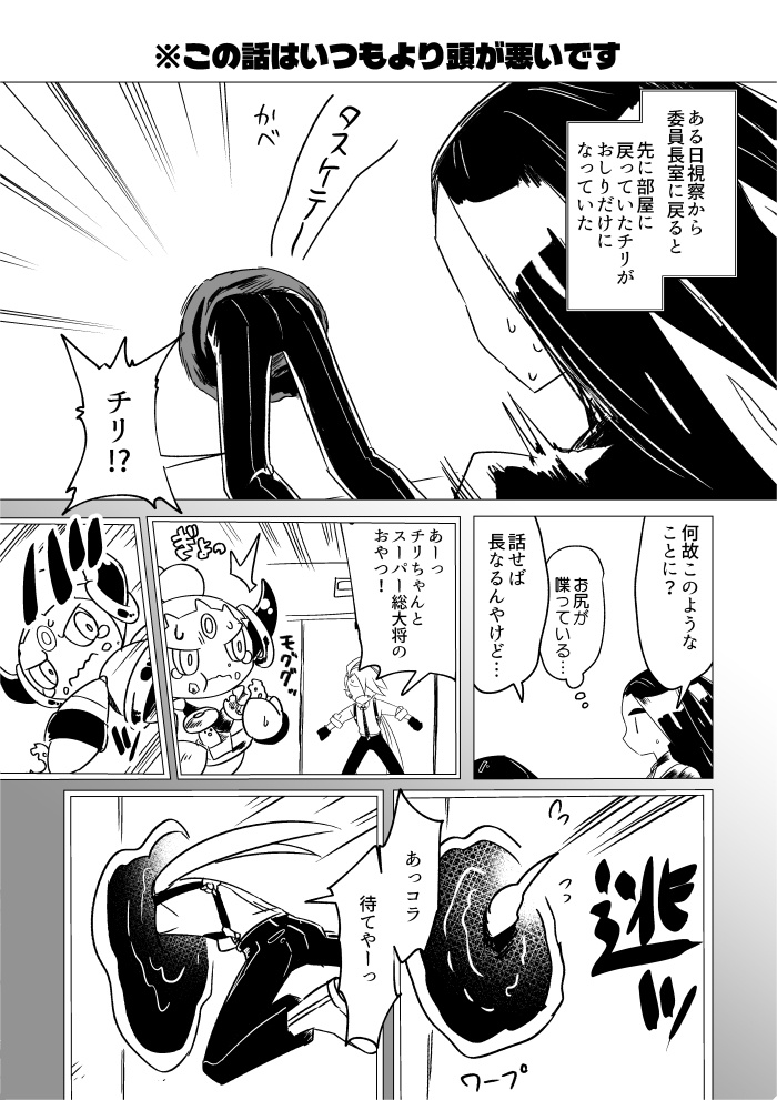 1/12 チャレ新刊