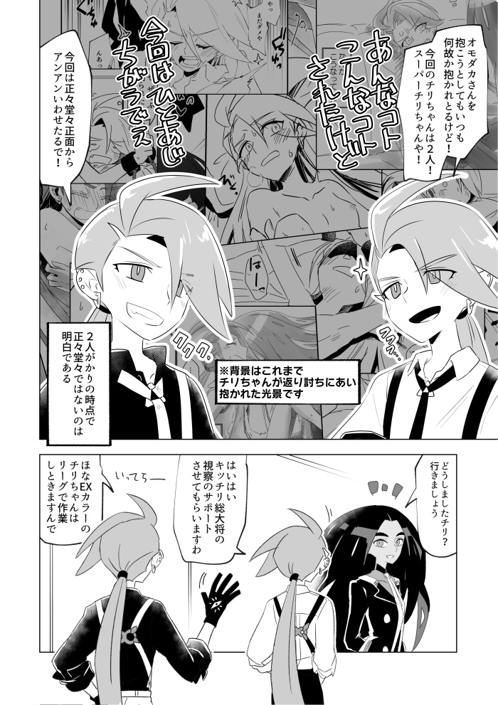 1/12 チャレ新刊