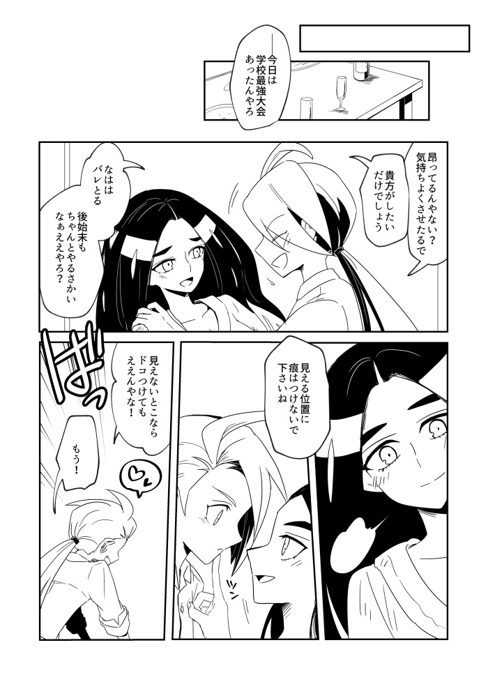 1/12 チャレ新刊