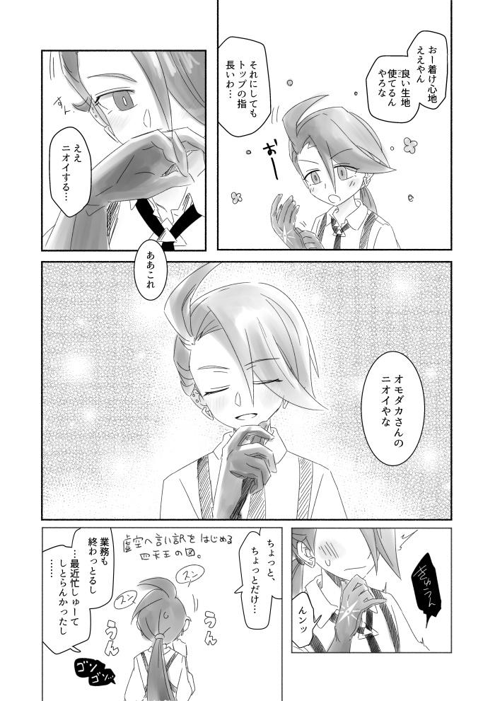 1/12 チャレ新刊