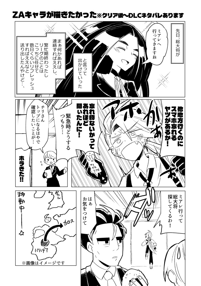 1/12 チャレ新刊