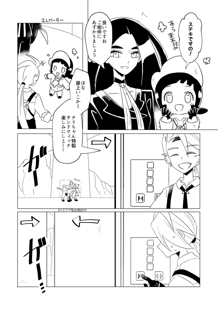 1/12 チャレ新刊