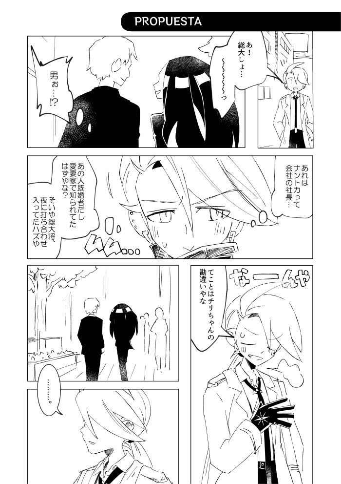 1/12 チャレ新刊