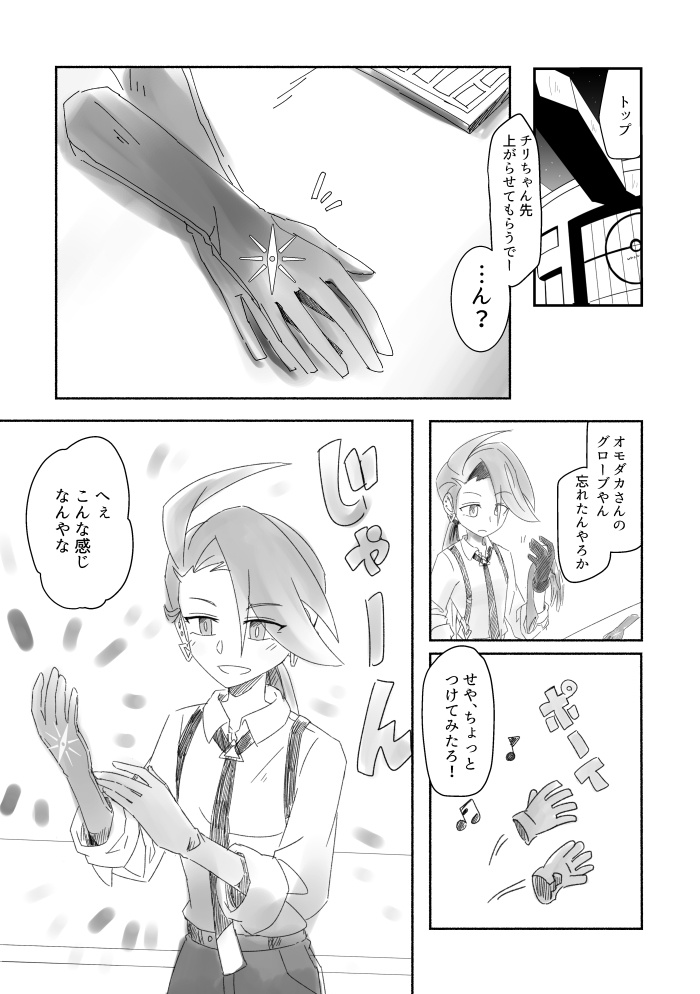 1/12 チャレ新刊