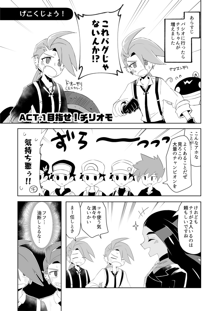 1/12 チャレ新刊
