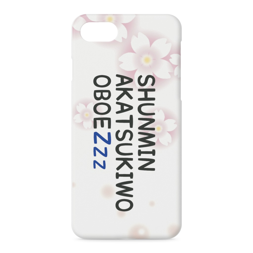寝落ちスマホケース（iPhone7専用）