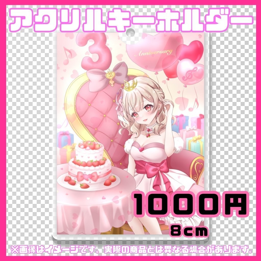歌恋憂3周年記念グッズ【セット・単品販売】≪完全受注生産≫※現在発送準備中※