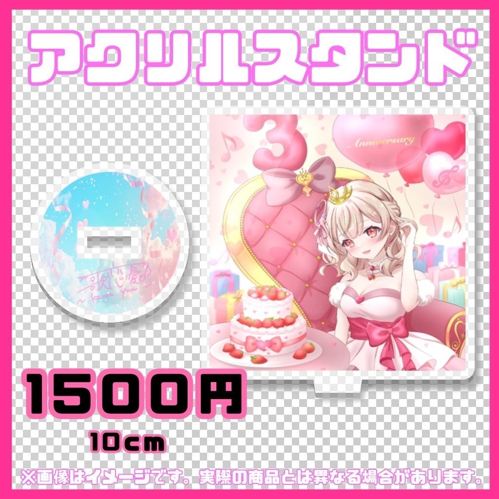 歌恋憂3周年記念グッズ【セット・単品販売】≪完全受注生産≫※現在発送準備中※
