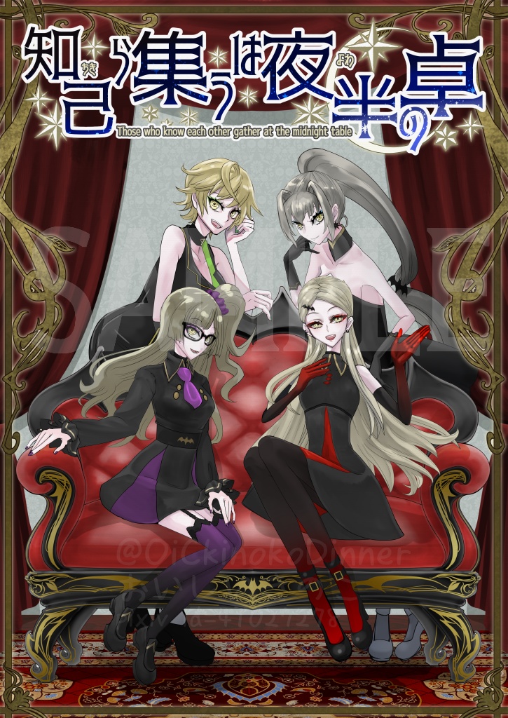 知己ら集うは夜半の卓　（バーチャルタレント九条家カラーイラスト集）