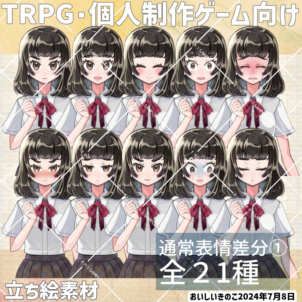 【TRPG・マダミス・ゲーム制作向け】女子学生イラスト立ち絵素材
