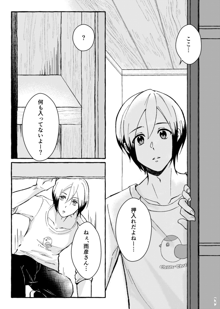 7/4 Pギャザ新刊