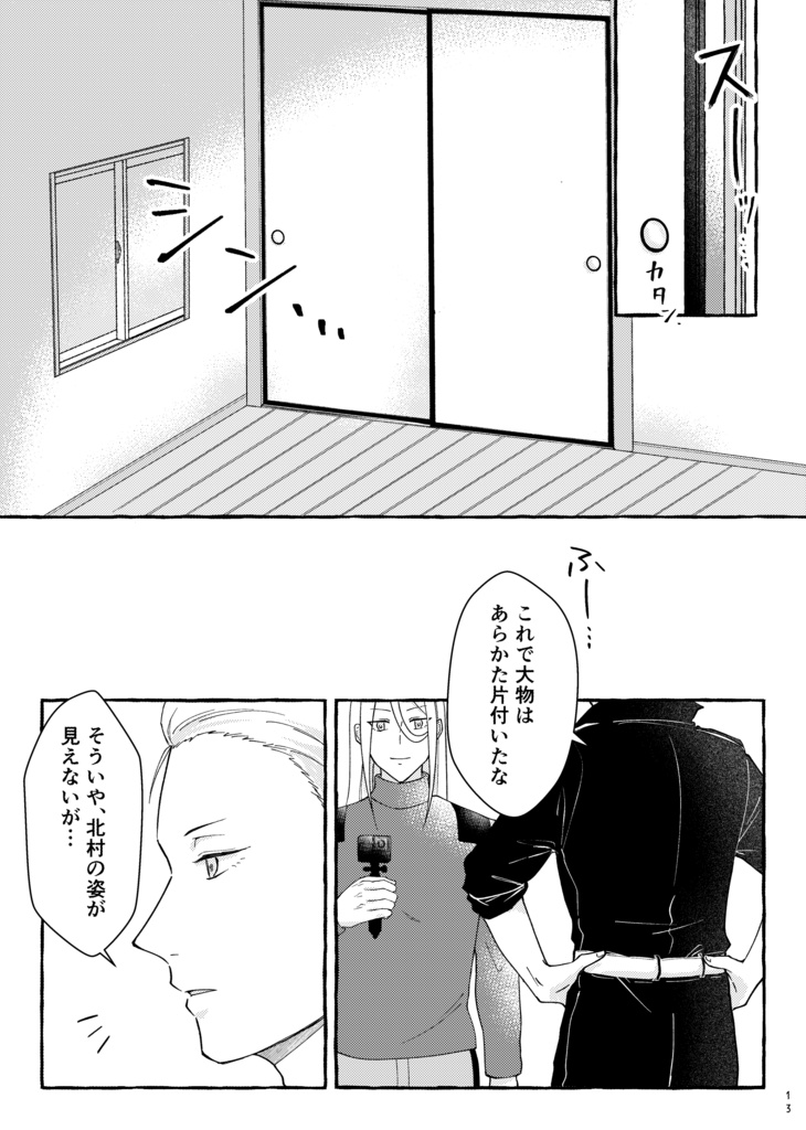7/4 Pギャザ新刊