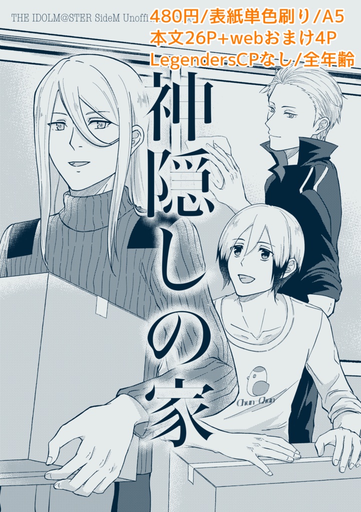 7/4 Pギャザ新刊