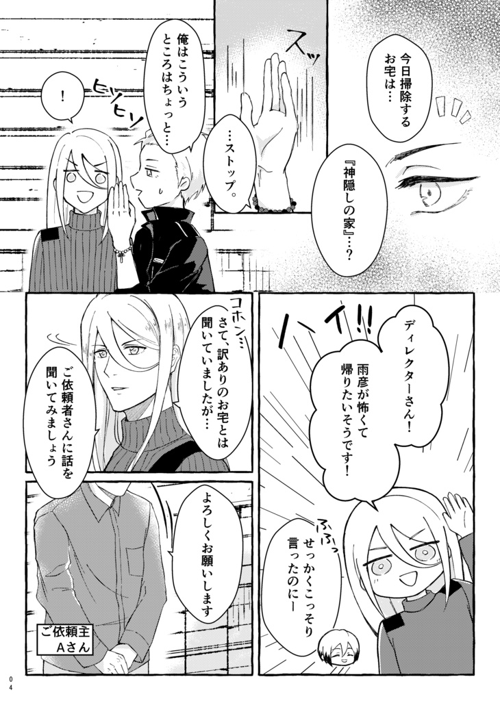7/4 Pギャザ新刊