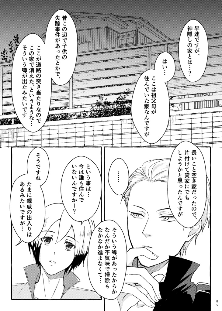 7/4 Pギャザ新刊
