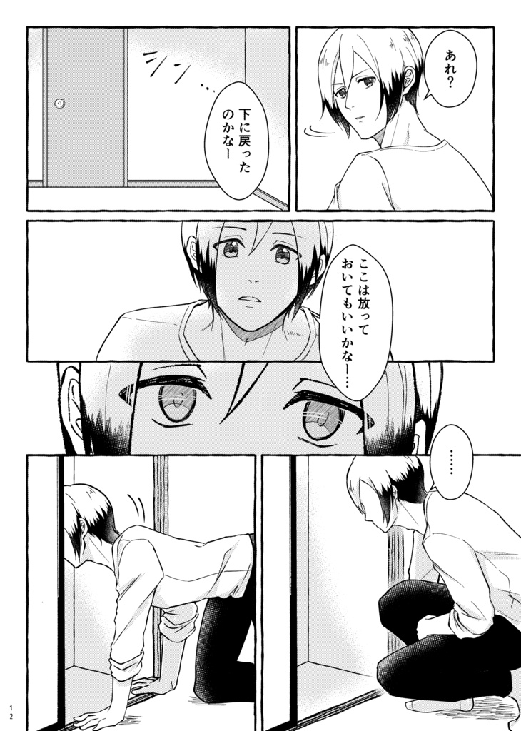 7/4 Pギャザ新刊