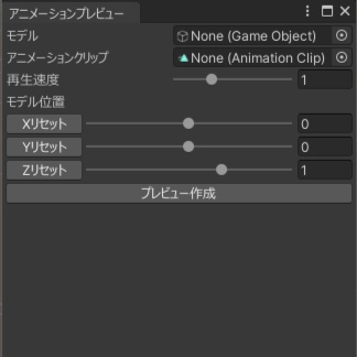 【無料】モーションチェックツール