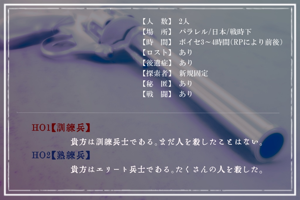 CoCシナリオ】EDENの向こう側【SPLL:E110716】 - okojyoya - BOOTH