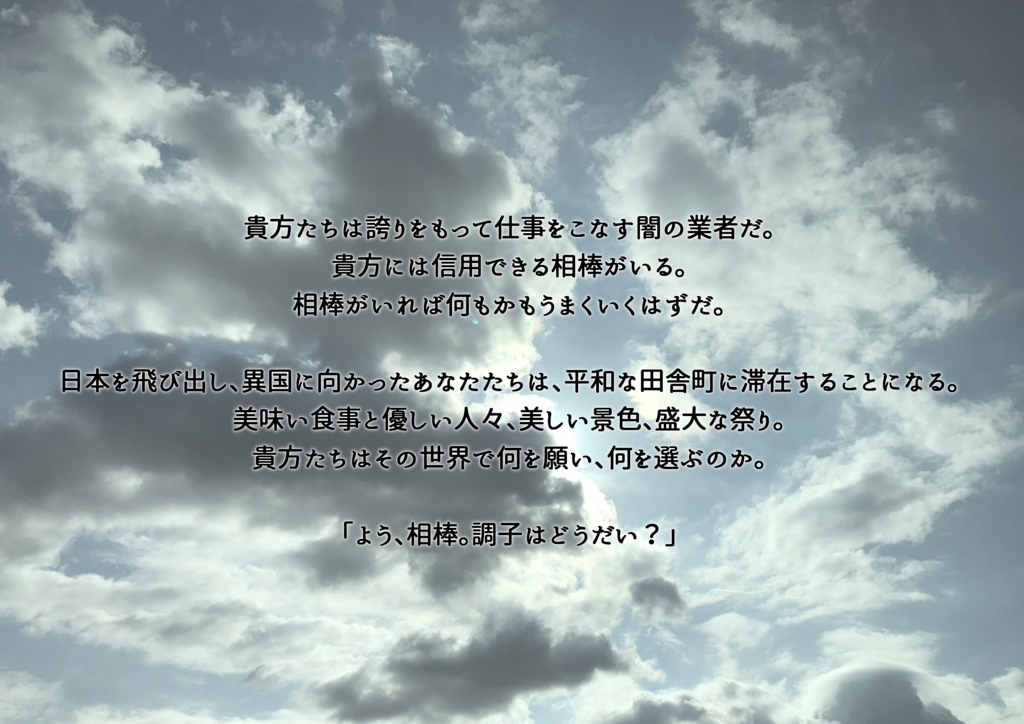 CoCシナリオ「祝祭と泥濘」