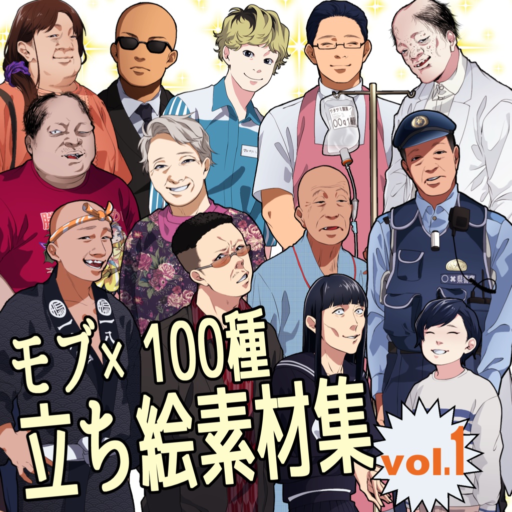 モブnpc100種素材集 Vol 1 桃源郷社 Booth