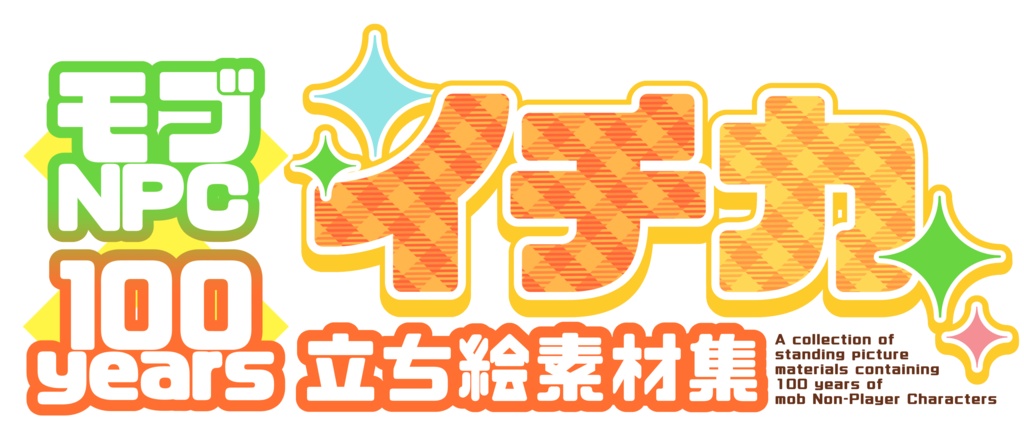 利用規約