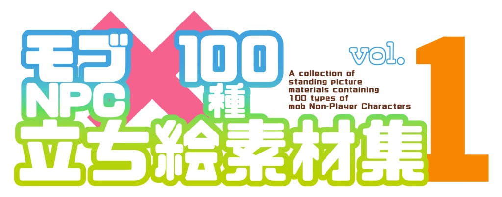 利用規約