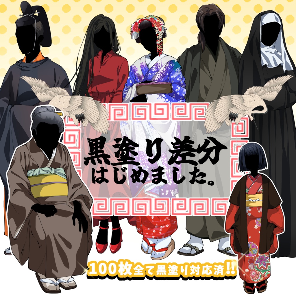 モブNPC100種立ち絵素材集【vol.3】