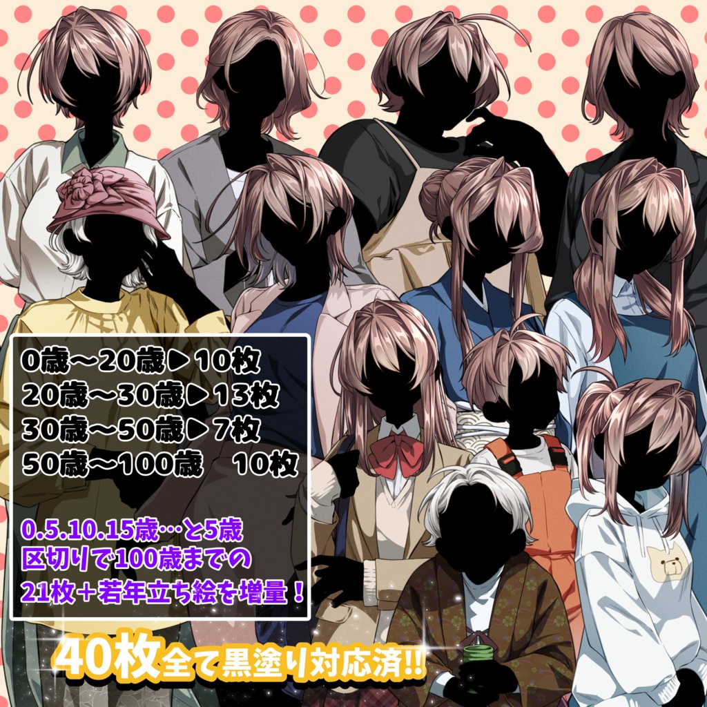 モブNPC100yearsイチカ【立ち絵素材集】