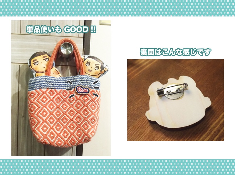 ウッドブローチ【バイオ6】