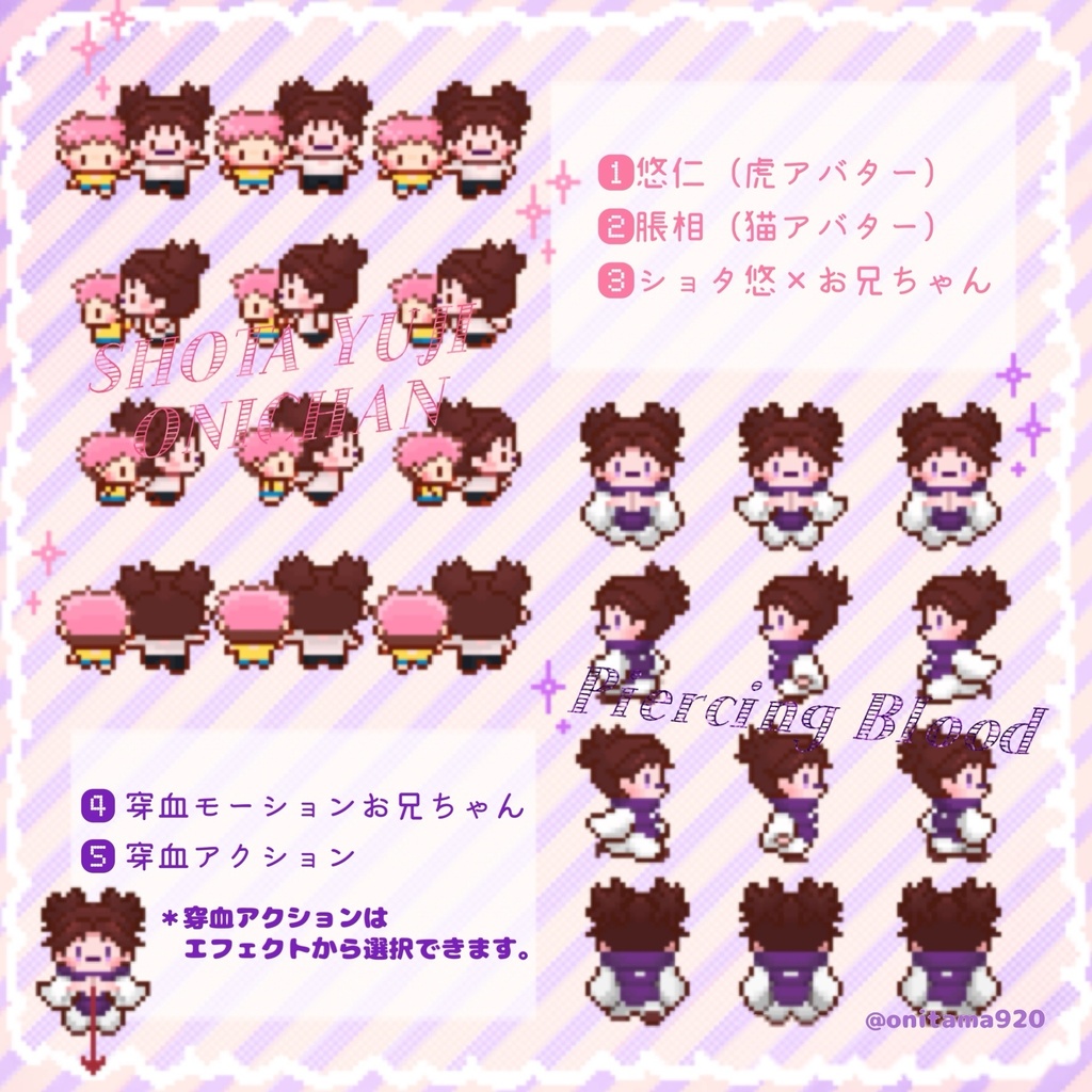 ピクスク用(悠脹)アバター