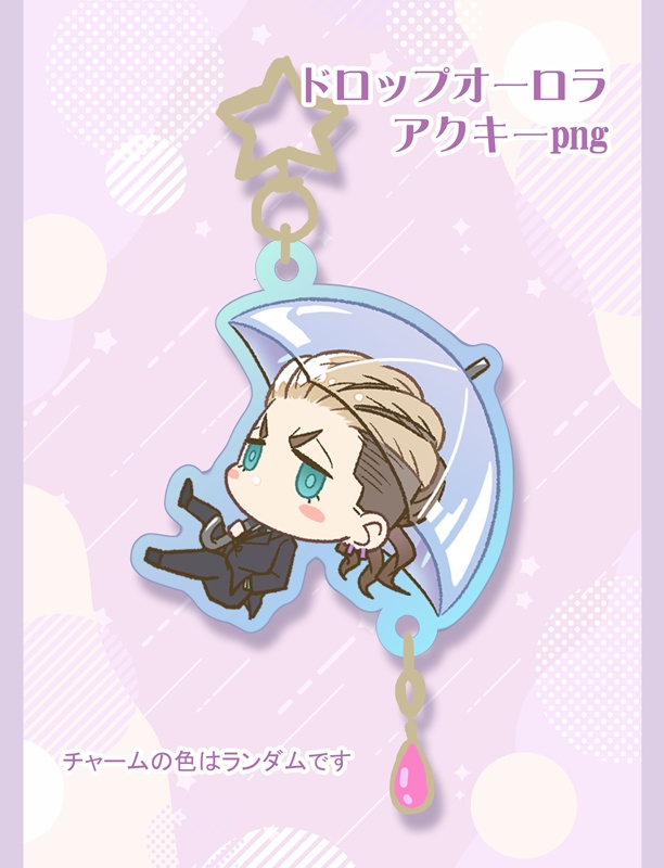 ドロップオーロラアクキー png