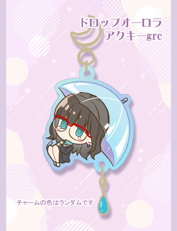 ドロップオーロラアクキー grc