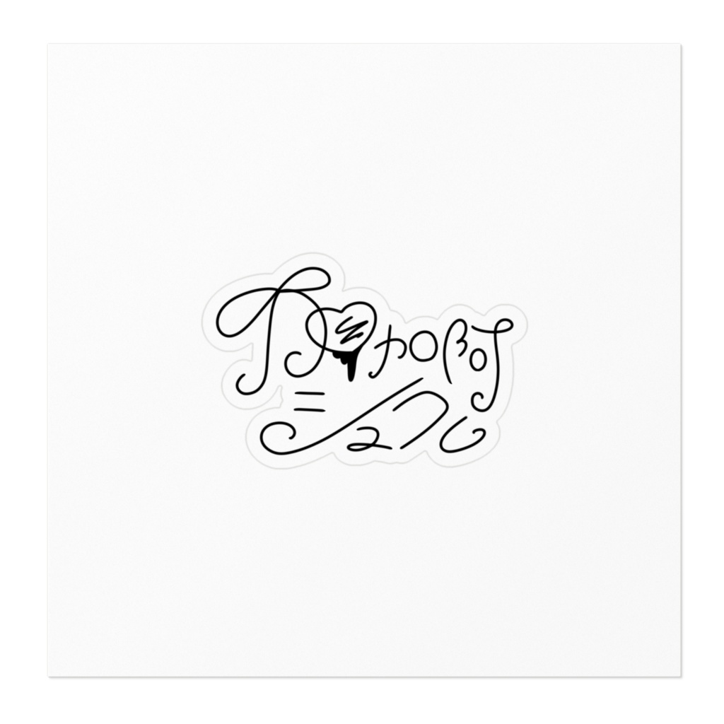 加加阿シュクルサインステッカー