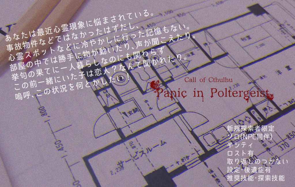 ミニシナリオ集「夏」