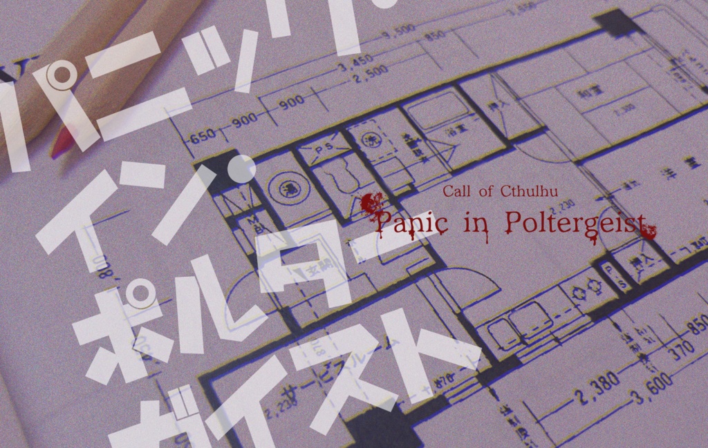 ミニシナリオ集「夏」