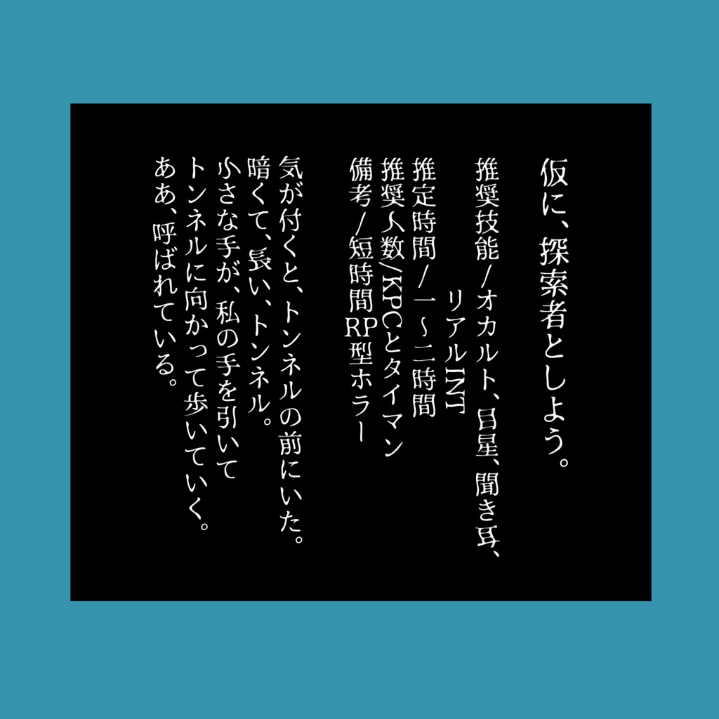 仮に、探索者としよう。