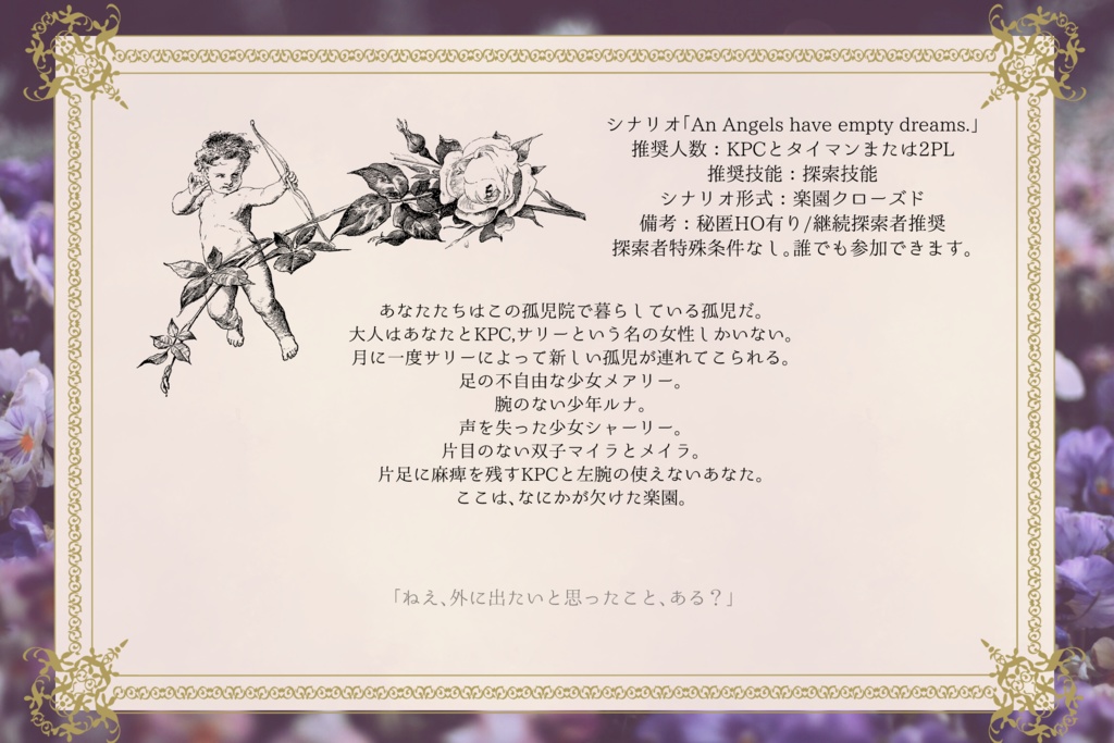 And angels have empty dreams.