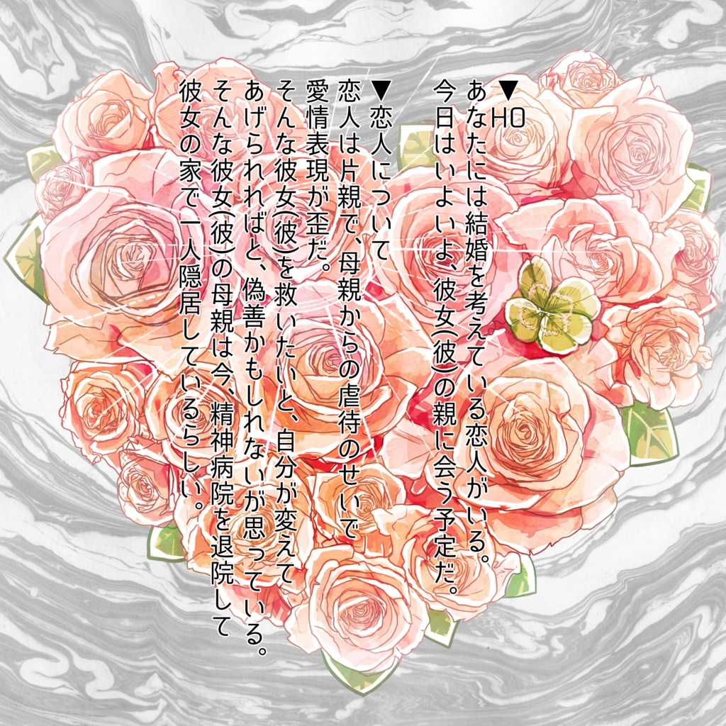 大丈夫だよ、香菜。