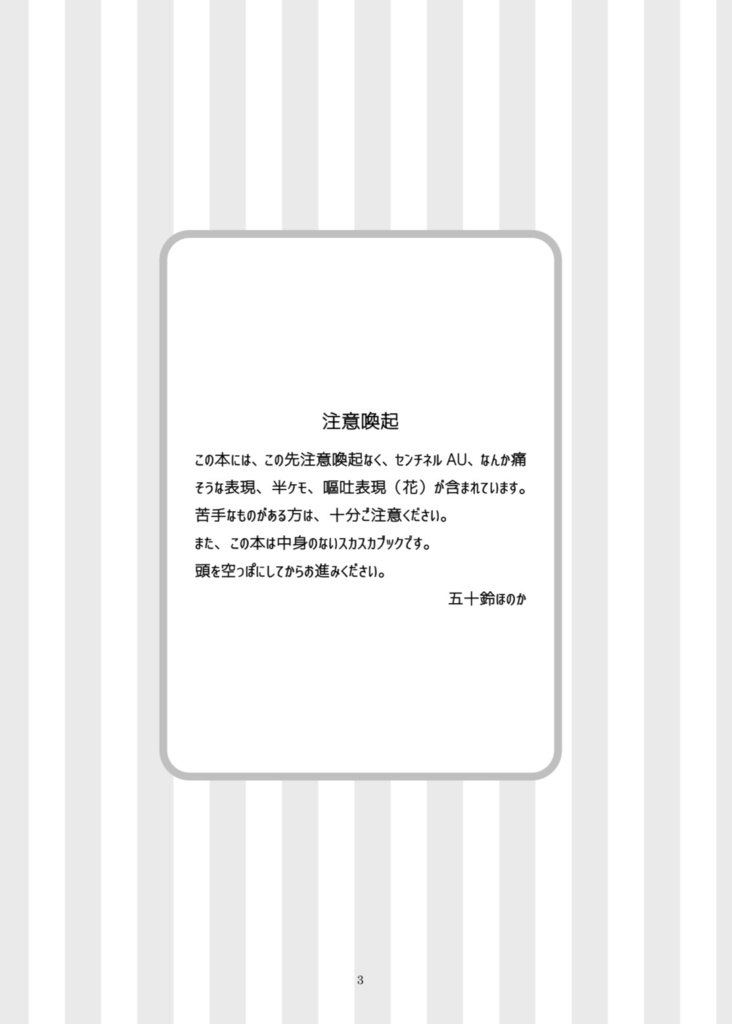 さくすお小説『メゾネット・マンション』