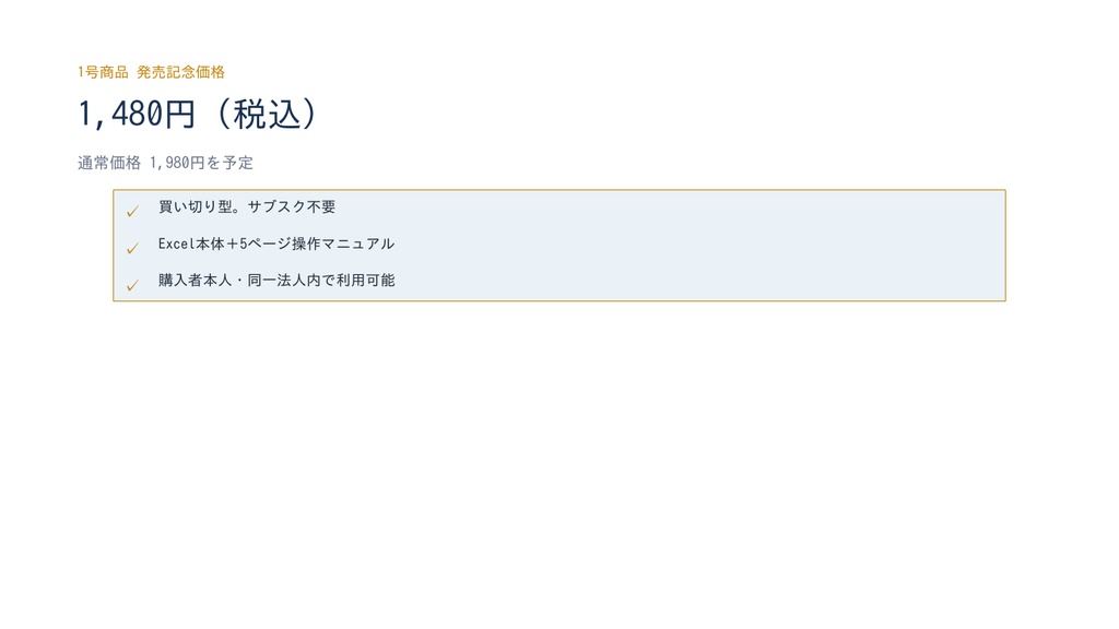 訪問看護 指示書まるごと管理キット v1.1