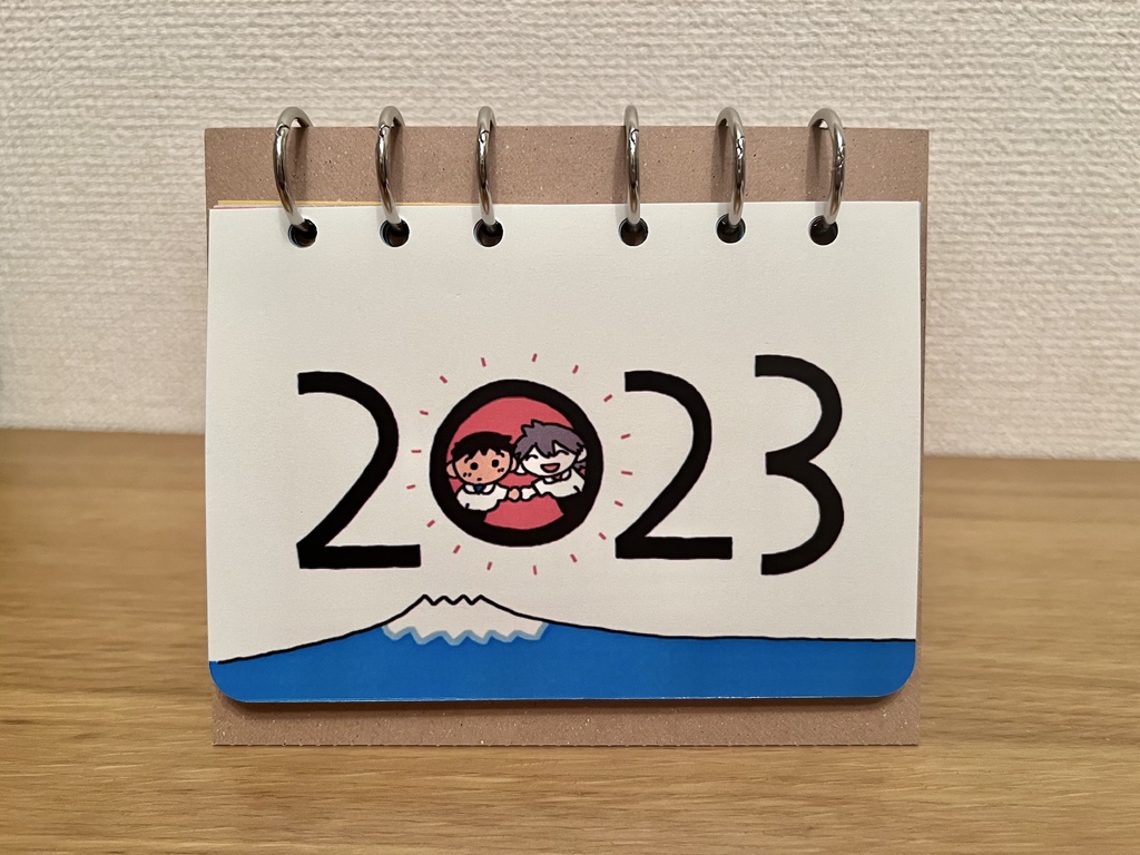 2023カレンダー